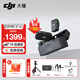 大疆（DJI） MIC 2 無(wú)線(xiàn)領(lǐng)夾麥克風(fēng)一拖二/一拖一直播降噪收音麥 手機相機收音器藍牙 DJI Mic 2 一拖二【贈短視頻收音套餐】 官方標配