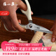 張小泉流線(xiàn)幾何·嵐影家用不銹鋼廚房剪刀(白色) J200012