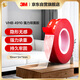 3M強力雙面膠VHB?透明雙面膠 無(wú)痕防水耐溫持久粘接10mm寬2m長(cháng)1mm厚
