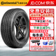 德國馬牌（Continental）輪胎ProContact TX安靜舒適駕乘制動(dòng)力強四季胎SUV 215/60R17 96H FR寶駿