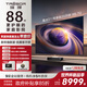 海信璀璨RGB激光電視 星光S1 純享版 88英寸 大屏護眼 國家補貼全國補 85-100 88L7Q 世界杯定制電視 88英寸
