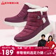 足力健中老年人女棉鞋媽媽棉鞋25932051J 酒紅-女款    39   