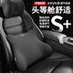 原廠(chǎng)汽車(chē)黑色頭枕腰靠套裝座椅旅行車(chē)載護腰枕頭記憶棉
