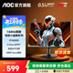 AOC 27英寸240HZ超頻260電競顯示器 FastIPS快速液晶0.5MS響應 游戲電腦屏幕HDR10 144Hz電競/0.5MS響應27B35XE