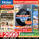海爾（Haier）洗衣機13公斤【新品58E小紅花4.0】滾筒洗衣機全自動(dòng)洗烘一體精華洗八維減震智能投放國家補貼15% 藍盾除菌+智能投放+空氣洗+精華洗 洗烘一體 13kg
