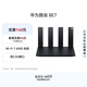 華為路由BE7  Wi-Fi 7 6500兆級 超薄膜天線(xiàn) 雙2.5GE網(wǎng)口 千兆路由器 家用路由器