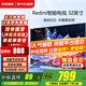 小米（MI）電視32英寸液晶高清2025新款紅米平板電視機護眼智能小尺寸小型家用臥室老人用彩電適老以舊換新 32英寸 小米Redmi【操作簡(jiǎn)單 護眼高清屏幕】