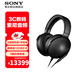 索尼（SONY）MDR-Z1R 頭戴式高解析度專(zhuān)業(yè)HIFI立體聲有線(xiàn)耳機 監聽(tīng) 音樂(lè )
