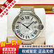 卡地亞（Cartier）【二手99新】卡地亞(Cartier)瑞士手表藍氣球系列全自動(dòng)機械男女情侶表二手奢侈品男士腕表 【42.1mm】白盤(pán)鋼帶 W69012Z4