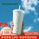星巴克（Starbucks）月光對杯白不銹鋼吸管杯591ml保溫保冷杯咖啡杯車(chē)載情人節禮物