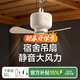 物克充電吊扇靜音宿舍寢室風(fēng)扇燈懸掛床上露營(yíng)帳篷戶(hù)外便攜遙控散熱扇 插電款【3米USB線(xiàn)控+3檔大風(fēng)力+節能靜音】