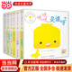 和小雞球球一起玩全6冊點(diǎn)讀版紙板玩具書(shū)0-2歲寶寶6個(gè)月嬰幼兒認知游戲紙板玩具書(shū)成長(cháng)繪本