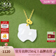 周大生【新年禮物】馬生肖18K黃金鑲和田玉吊墜女白玉項鏈掛墜本命年 金乘玉馬吊墜【贈銀鏈】