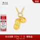 周大生好事花生黃金吊墜女足金硬金掛墜配項鏈送女友生日禮物0.45g