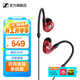 森海塞爾IE100PRO入耳式HIFI有線(xiàn)耳機專(zhuān)業(yè)監聽(tīng)音樂(lè )舞臺耳返隔音BT無(wú)線(xiàn)藍牙掛脖耳塞開(kāi)學(xué)生日禮物禮品 IE 100 PRO-紅色【有線(xiàn)版】