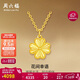 周六福四葉草黃金項鏈女足金吊墜38婦女節禮物計價(jià)A0615180 約2.8g