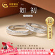 中國黃金（CHINA GOLD）冰川足銀情侶戒指男女款對戒一對三八節女神禮物送女友老婆生日 冰川足銀情侶對戒【同城配送】