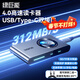 綠巨能USB/Type-C高速4.0讀卡器 SD/TF雙卡同讀 適用電腦臺式機蘋(píng)果15/iPad/單反/手機無(wú)人機充電數據線(xiàn) USB/Type-C高速4.0讀卡器