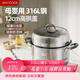 美廚（MAXCOOK）316L不銹鋼蒸鍋二層30cm家用復底蒸煮湯鍋燃氣灶電磁爐通用MCZ923