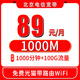 中國電信北京電信寬帶辦理上門(mén)安裝融合套餐攜號轉網(wǎng)家庭單寬帶 北京電信寬帶辦理安裝89元/月光纖1000M含光貓