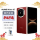 華為（HUAWEI）Mate X7 12GB+512GB寰宇紅 麒麟9030 Pro 超可靠折疊玄武架構 第二代紅楓影像華為折疊屏鴻蒙手機