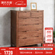 源氏木語(yǔ)全實(shí)木橡木五斗柜收納七斗柜臥室客廳家具電視柜簡(jiǎn)約抽屜儲物柜子 胡桃色六斗柜95.9*40.2*115.6cm 整裝