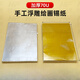何佳功70微米加厚款A4美術(shù)繪畫(huà)錫紙手工浮雕畫(huà)畫(huà)藝術(shù)DIY材料鋁箔紙 金色 金色70微米*10張 15×15