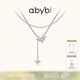 abyb charming牽絆項鏈【生日禮物送女友】疊戴鎖骨鏈輕奢吊墜愛(ài)心疊戴毛衣鏈 牽絆項鏈【久戴不褪色】