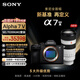 索尼（SONY）A7M5單機身+70200GM2 G大師鏡頭套裝