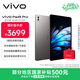 vivo Pad5 Pro 柔光版 16GB+512GB 寒星灰 國家補貼 13英寸超清護眼柔光屏 藍晶×天璣9400 平板電腦