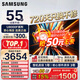 三星（SAMSUNG）重磅新品 三星U8000F系列55/65/75/85英寸 4K超高清全面屏液晶平板電視機 開(kāi)機無(wú)廣告 2.5+32G電視 55英寸 UA55U8000FJXXZ 二級能效