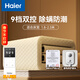 海爾（Haier）海爾石墨烯電熱毯?jiǎn)坞p人雙控學(xué)生安全宿舍家用除螨電褥子2025新款安全取暖 原棉毯200*180cm雙人雙控/石墨烯速熱/數顯