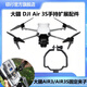 碩行適用大疆a(chǎn)ir3s手持固定支架大疆DJI Air3/3S固定攝影配件無(wú)人機夾子機身夾改裝三腳架自拍桿伸縮桿 大疆a(chǎn)ir3/3s機身夾