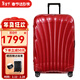 新秀麗（Samsonite）拉桿箱萬(wàn)向輪 新款行李箱 旅行箱 超輕材質(zhì)時(shí)尚貝殼箱 升級版 CS2 紅色 28英寸