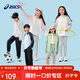 亞瑟士（asics）童裝2025年夏季男女童UPF50+防曬服梭織透氣外套332251052312
