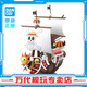 BANDAI萬(wàn)代 海賊王 路飛 梅麗號 拼裝模型 海賊船 男孩玩具動(dòng)漫周邊禮物 千里陽(yáng)光號