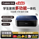佳能（Canon）E568黑打印機復印掃描一體機自動(dòng)雙面手機無(wú)線(xiàn)連接家用家庭學(xué)生作業(yè)彩色噴墨辦公A4 【E568】3in1雙面無(wú)線(xiàn)800頁(yè) 官方標配