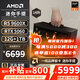 AMD R5 5600/9600X/RX7650GRE/6500XT迷你主機ITX整機手提DIY電腦組裝機臺式mini辦公臺式機AI PC電腦 配置九丨R5 9600X/RTX5060