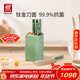 雙立人（ZWILLING）鈦金抗菌NowPro廚房刀具套裝菜刀家用水果刀廚房刀具全套剪刀切菜刀廚具7件套 綠