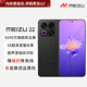 魅族（meizu）22 政府補貼 5000萬(wàn)旗艦四主攝 3X超清潛望長(cháng)焦 第四代驍龍8s 5G拍照手機 【大內存性?xún)r(jià)比】 無(wú)界黑 12GB+512GB