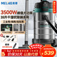 美菱工業(yè)吸塵器家用3500W峰值大功率大吸力干濕吹多功能桶式吸塵機商用洗車(chē)裝修辦公35L大容量T017S
