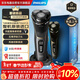 飛利浦（PHILIPS）剃須刀電動(dòng)【高端整機原裝進(jìn)口】?jì)戎敏W角器刮胡刀胡須刀圣誕節禮物送男友S4303升級款
