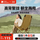 牧高笛（MOBIGARDEN）高背月亮椅可調節 戶(hù)外露營(yíng)野餐釣魚(yú)折疊椅 NX25665002 細沙黃
