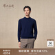 鄂爾多斯1980秋冬純羊絨半高領(lǐng)長(cháng)袖修身上衣男休閑羊絨衫 藏藍-25 2XL 185/104A