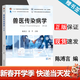【官方包郵】獸醫傳染病學(xué) 陳溥言 第七版 第7版 中國農業(yè)出版社 第六6版升級版教材
