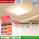 歐普照明（OPPLE）LED吸頂燈大客廳自建房米全光譜APP智能燈具飾錦軒TC 方燈