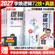 【李煥官方店】2027李煥邏輯72技李煥邏輯真題詳解重難點(diǎn)特訓二輪復習MBA MPA MPAcc MEM管理經(jīng)濟類(lèi)聯(lián)考陳劍趙鑫全高分指南 【2件套】2027李煥邏輯72技+真題詳解