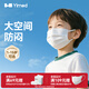醫麥德醫用兒童口罩獨立包裝一次性男女童小學(xué)生3-5-6-7-8-10-12至15歲