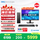 戴爾成就 新款 高性能Ultra臺式電腦(Ultra 5-225 16G DDR5高速內存 1TB)23.8大屏 商用辦公學(xué)習機