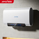 夏新（Amoi）電熱水器雙膽扁桶速熱節能儲水式電熱水器一級能效省電節能抑菌洗澡淋浴3C保溫 50L 扁桶炫彩長(cháng)屏+強效抑菌+澎湃水量 上門(mén)安裝